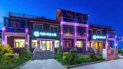 Floral Hotel  Qilian Xiaozhu Inn(Zhangye Danxia) Hotels in Linze County