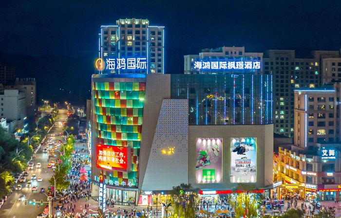 Haihong International Fengjing Hotel