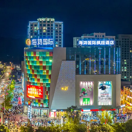 Haihong International Fengjing Hotel