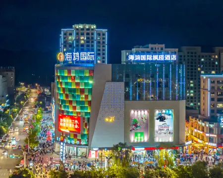 Haihong International Fengjing Hotel فنادق في مين خه