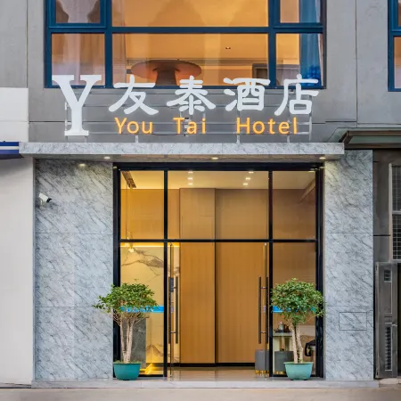 Youtai Hotel (Times Trade Port Branch)