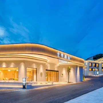 全季飯店（舟山普陀朱家尖南沙景區店） 朱家尖大青山景區附近的飯店