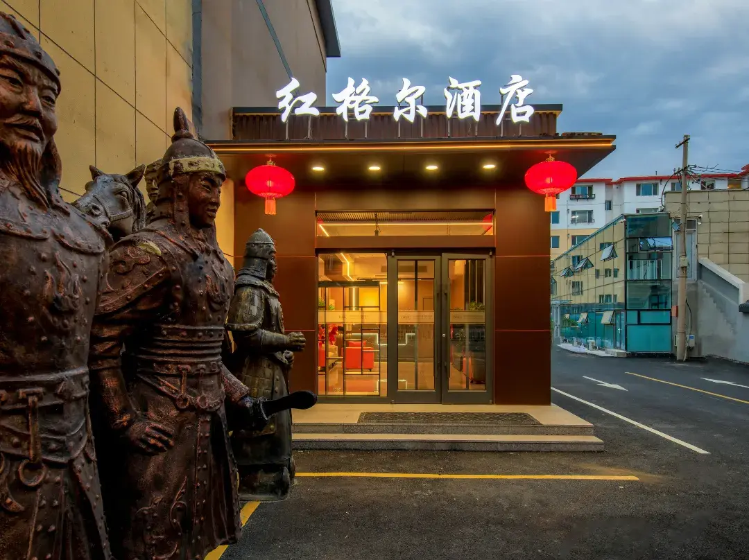 Hongertala Hotel - Hohhot