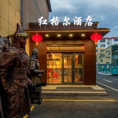Hongertala Hotel (Dazhao Temple & Saishang Old Street Branch) Hotels near Wuta Monastery