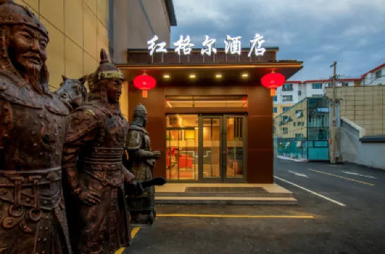 Hongertala Hotel (Dazhao Temple & Saishang Old Street Branch) Hotels in Hohhot