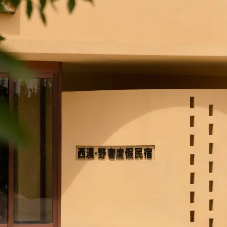 Dunhuang West Desert · Wild Luxury Resort B&B