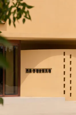 Dunhuang West Desert · Wild Luxury Resort B&B