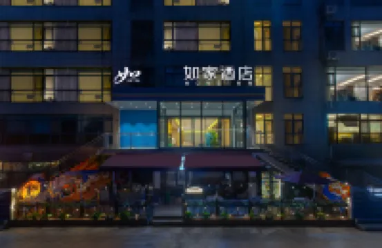 Homeinn Hotel (Jinan High Tech Zone Qilu Software Park Wanda Plaza) Các khách sạn ở Tế Nam