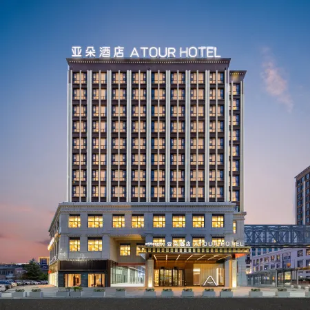 Shannan Baicheng Railway Station Yajiang Tianjie Atour Hotel