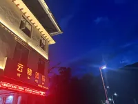 墨脱雲騰酒店 Hotels in Motuo