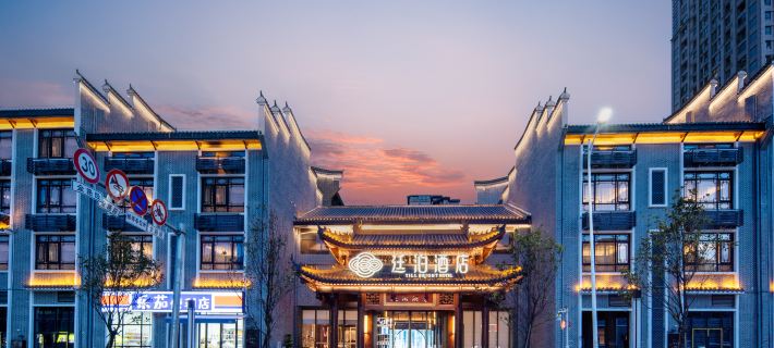 廷泊飯店（郴州裕後街店） 郴州住宿飯店