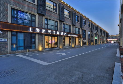 상하이 메이하오 프리미엄 저니 호텔 전경