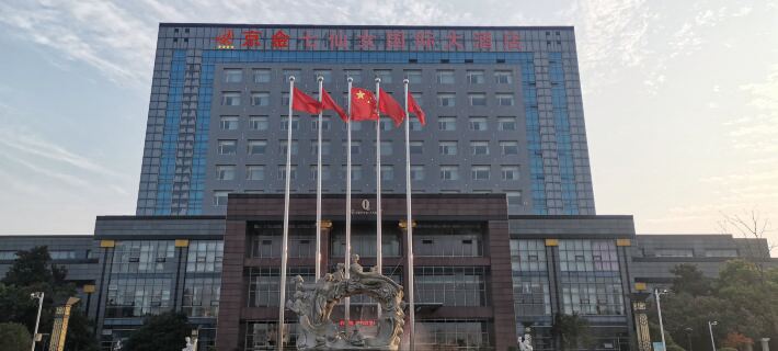 Seventh Fairy International Hotel Hotels in Qianshan
