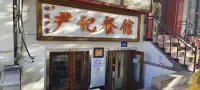 jin yuan lv guan - que admiten mascotas