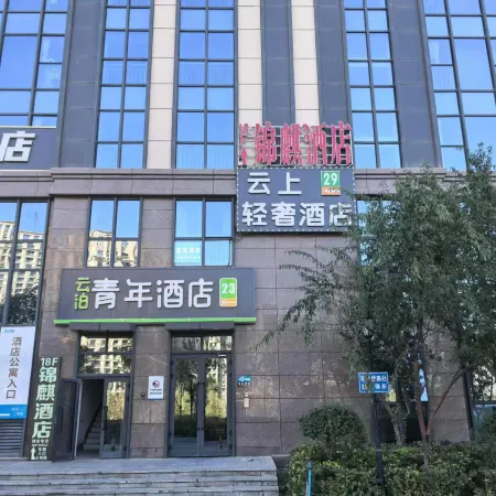 Jinqi Hotel (Urumqi High-speed Railway Station)