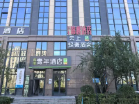 โรงแรมจินฉี (สถานีรถไฟความเร็วสูง อุรุมชี) โรงแรมใน