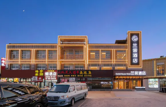 蘭舍商務酒店（馬駒橋店）