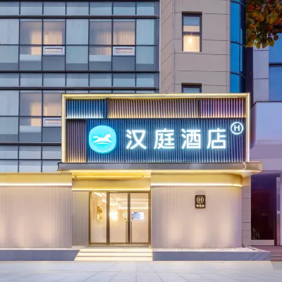 漢庭飯店（南京青奧體育公園體育館文德路地鐵站店） 雨山路附近的飯店