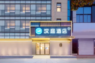 HanTing 호텔 (난징 푸커우 원더 로드 지하철역) 난징 호텔