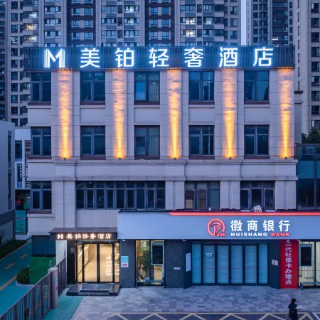 Meibo Light Luxury Hotel (Hefei Yuxi Road Second Municipal Hospital)