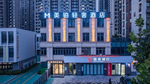 美鉑輕奢酒店（合肥裕溪路市二院店） - 2星級