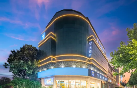 7天酒店（昌黎碣陽大街店）