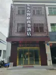 九九八智聯商務酒店