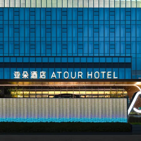 Atour Hotel Kunshan Huaqiao Huaxi Park Subway Station