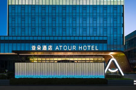 Atour Hotel Kunshan Huaqiao Huaxi Park Subway Station Отели рядом с достопримечательностью «Qiandeng Ancient Town»