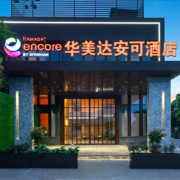 RAMADA ENCORE BY WYNDHAM WUHAN STATION Отели рядом с достопримечательностью «Железнодорожный вокзал Ухань»