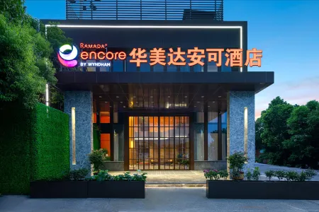 RAMADA ENCORE BY WYNDHAM WUHAN STATION Отели рядом с достопримечательностью «Wuhan Keji Daxue Chengshi College»