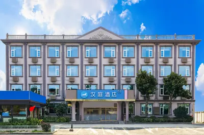HanTing Hotel (Xuchang Wenfeng Plaza)