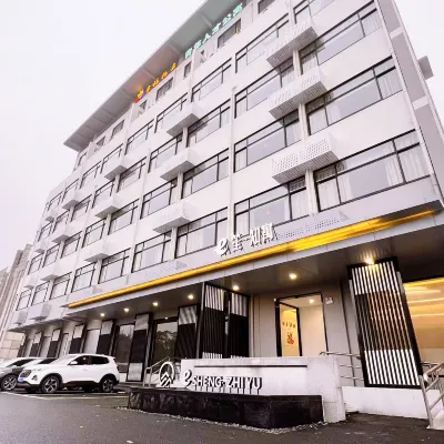 e笙·知寓公寓（華清大橋店） 鄰近阳明的酒店