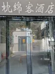 Zhenmian Guest Hotel (Xi'an Xianyang International Airport Branch)