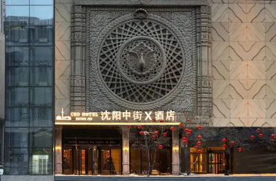 瀋陽中街x飯店（中街故宮大悅城店） 趙登禹雕像附近的飯店