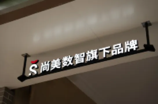 Junyi Hotel (Shanghai Songjiang Tiyuzhongxin) Hotels in Shanghai