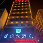 Jinglang Business Hotel (Dengzhou Railway Station) Hotel dekat Ancient City Business Street