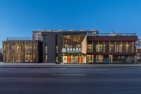PALACE Hotel （Beijing Shangdi Software Park） Отели рядом с достопримечательностью «University for Science & Technolngy， Beijinge»