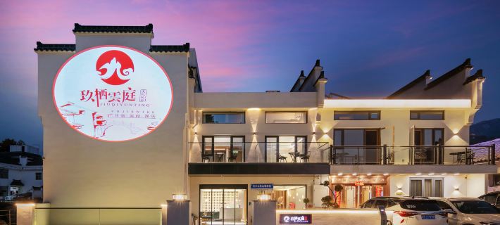 Jiuhua Mountain Yanqi Yuting Courtyard Light Intelligent Mountain View Holiday Beauty Su Qingyang İlçesi otelleri