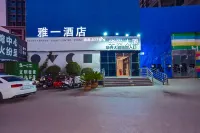 雅一酒店（貴陽火車站萬象城店） 火車站地區酒店