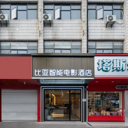 Jinhua Biya Smart Cinema Hotel