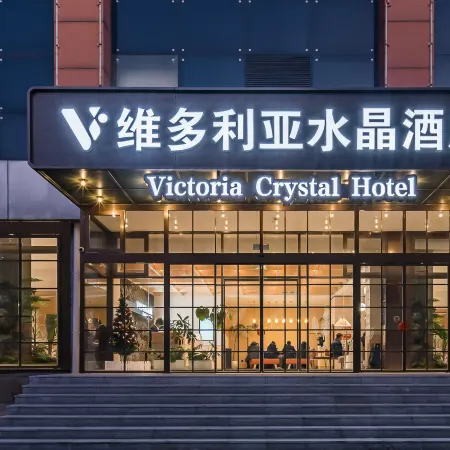 BEIJING VICTORIA CRYSTAL HOTEL Отели рядом с достопримечательностью «Олимпийский парк Пекина»