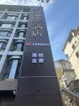 Hanzhou E-Sports Hotel Hotell i Hanjiang