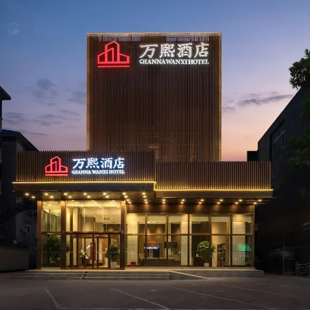 WANXI HOTEL (Xingyang Municipal Government)