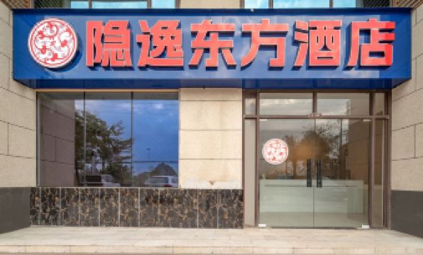 Yinyi Oriental Hotel (Nanning Wuwei International Airport Branch)