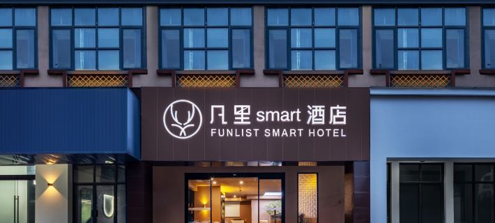FUNLIST Smart Hotel (Mianzhushi Zhengfu) Hotels in Mianzhu