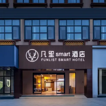 FUNLIST Smart Hotel (Mianzhushi Zhengfu)