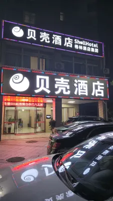 Shell Hotel (Anyuan Baian Huating) Hotels in Anyuan