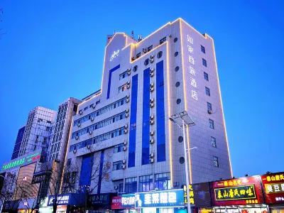 如家商旅酒店（泰安泰山火車站岱廟店）
