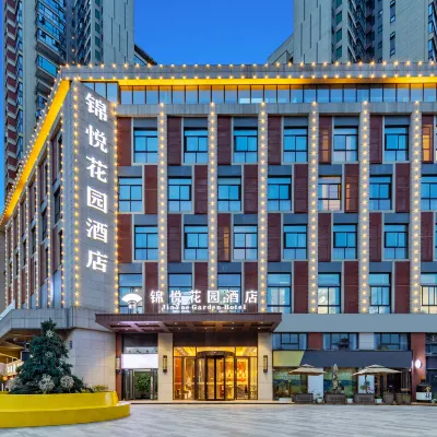 成都錦悅花園飯店（建設路東郊記憶店） 二仙桥附近的飯店